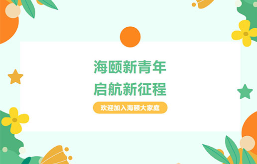 谈球吧官网-相信品牌力量廿年庆献礼之 | 谈球吧官网-相信品牌力量新青年，启航新征程